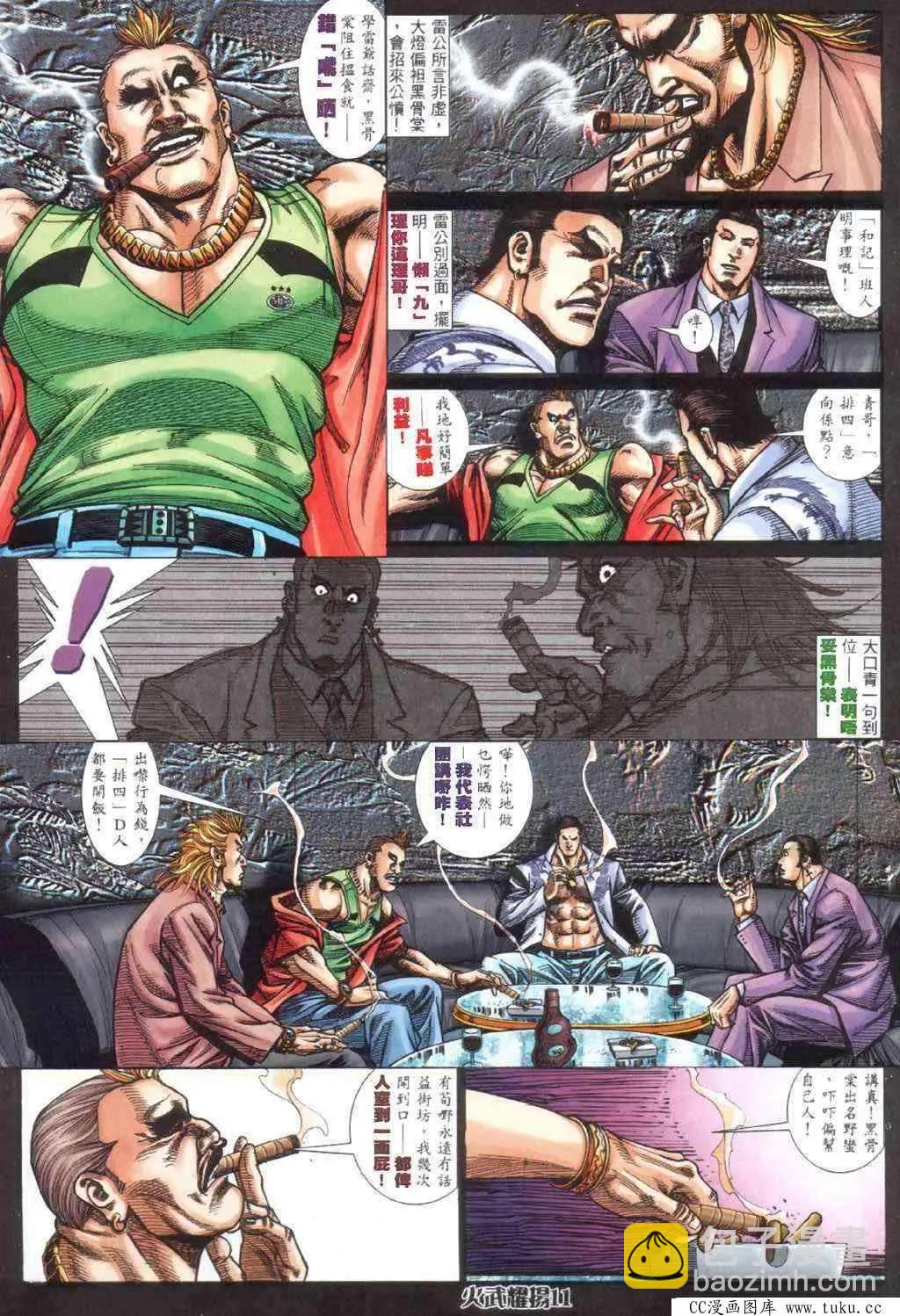 第406回-第402话