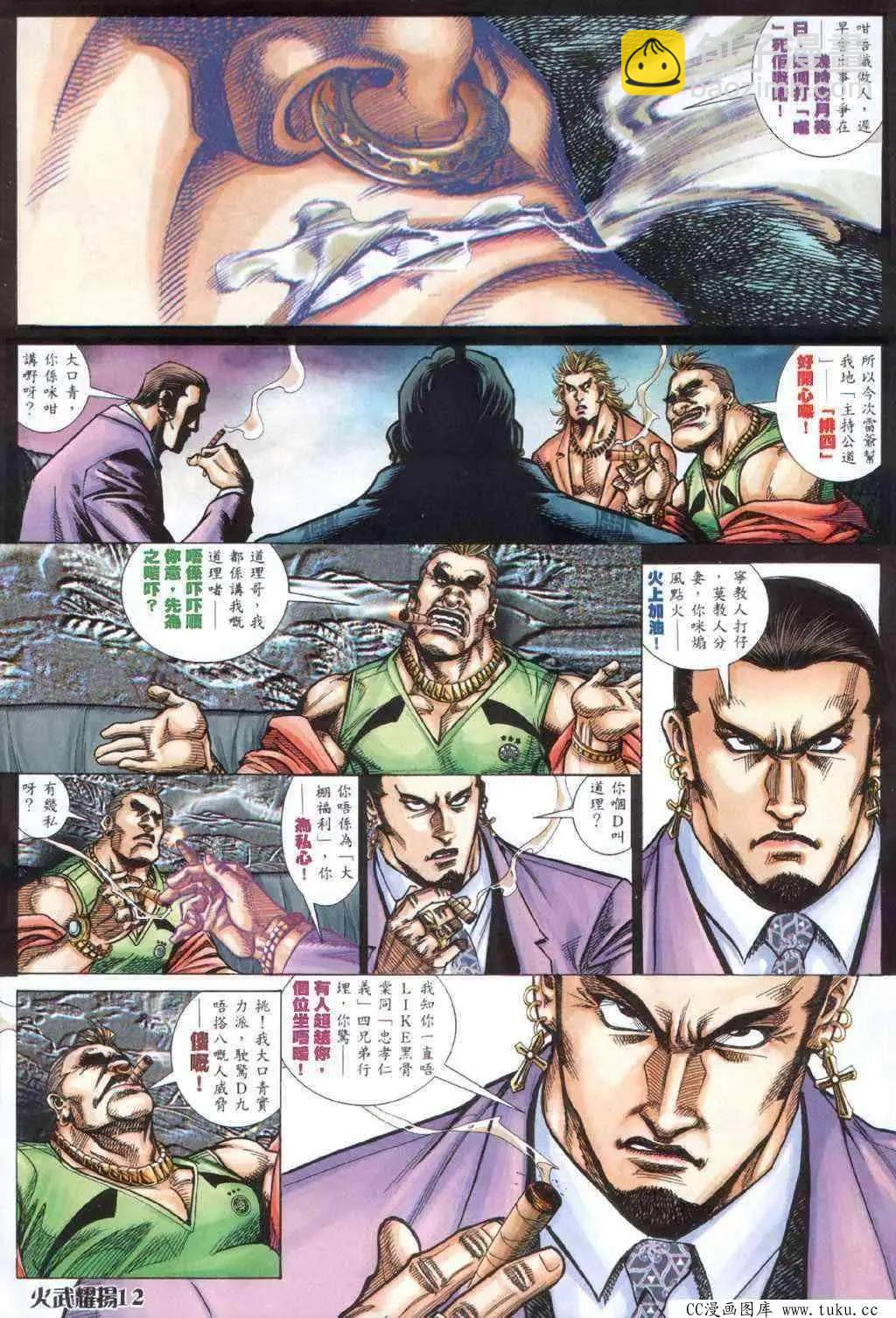 第406回-第402话