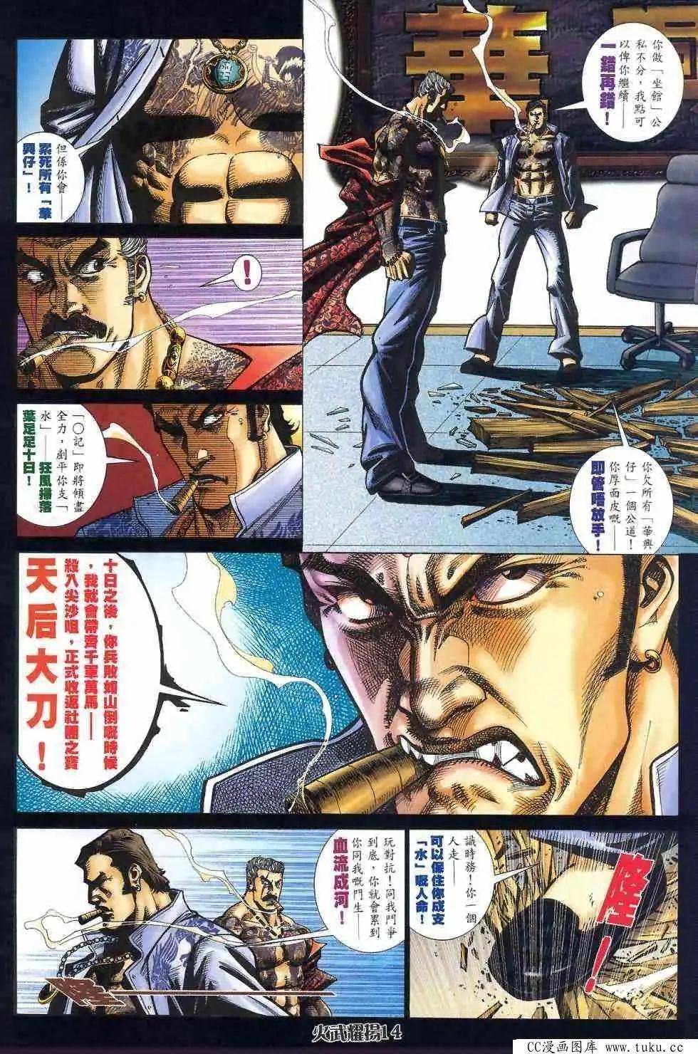 第408回-第404话