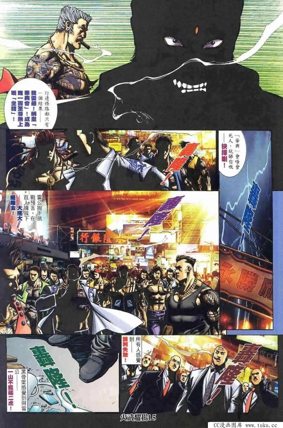 第408回-第404话