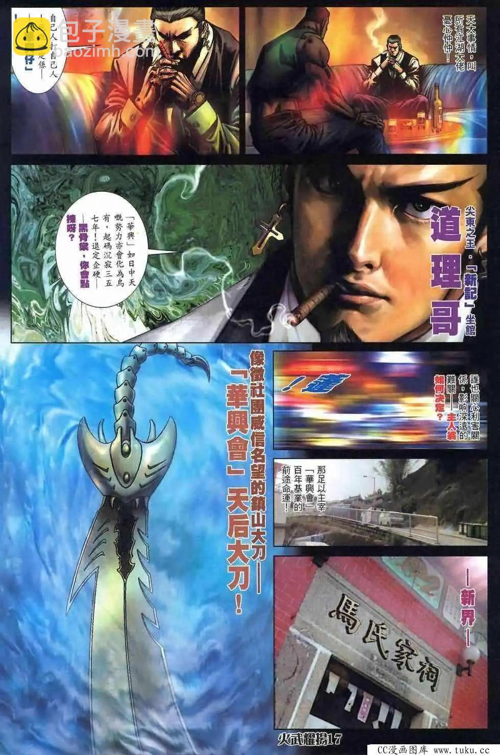 第408回-第404话