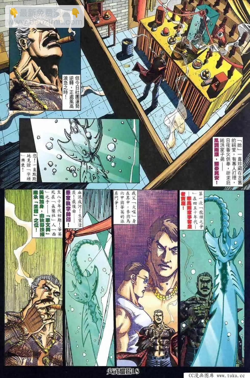 第408回-第404话
