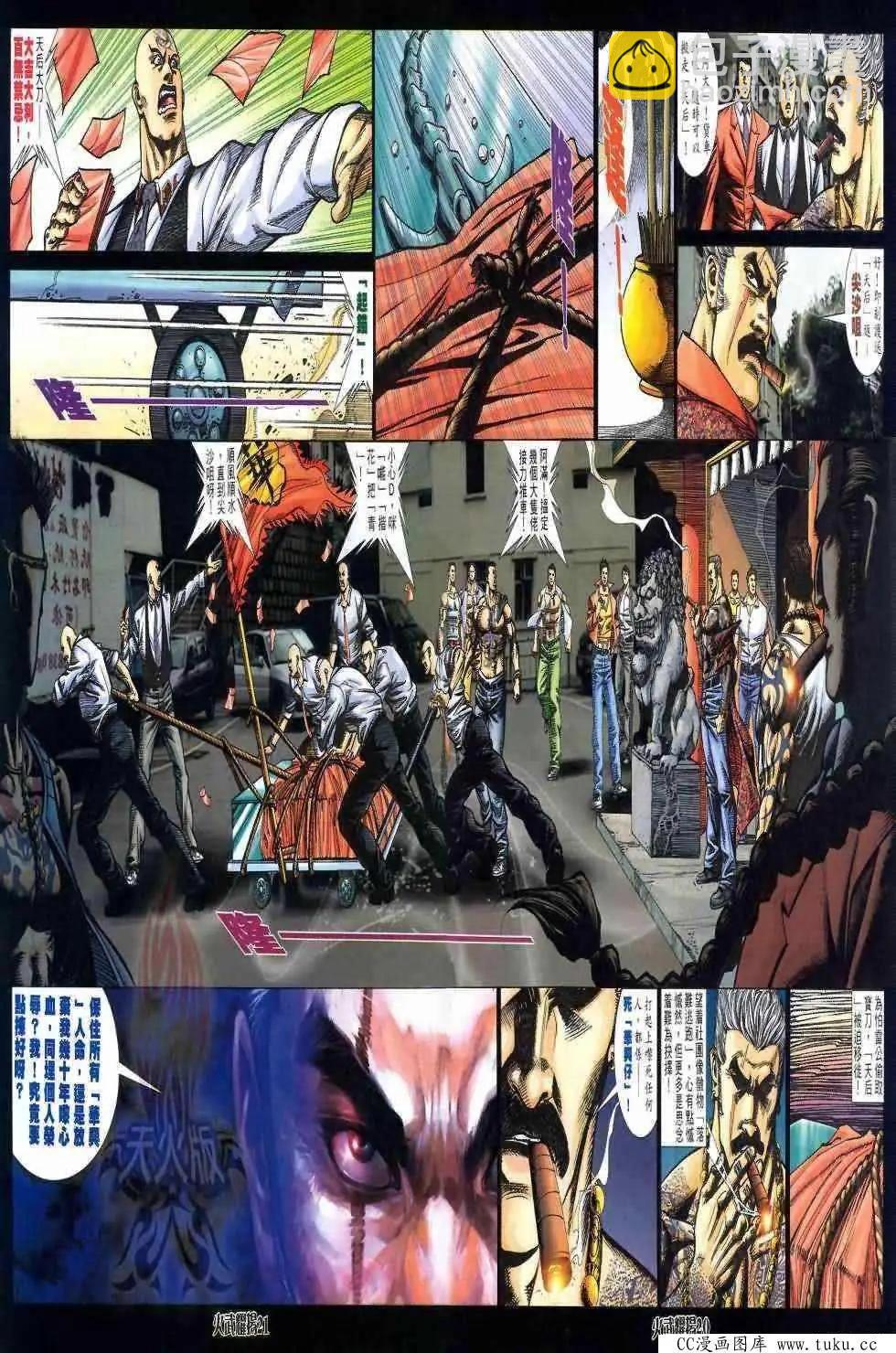 第408回-第404话