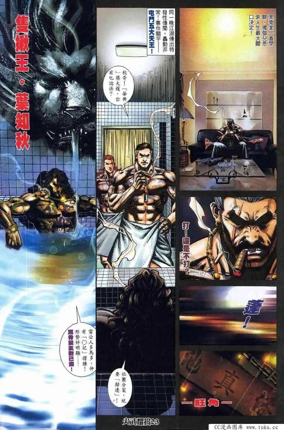 第408回-第404话