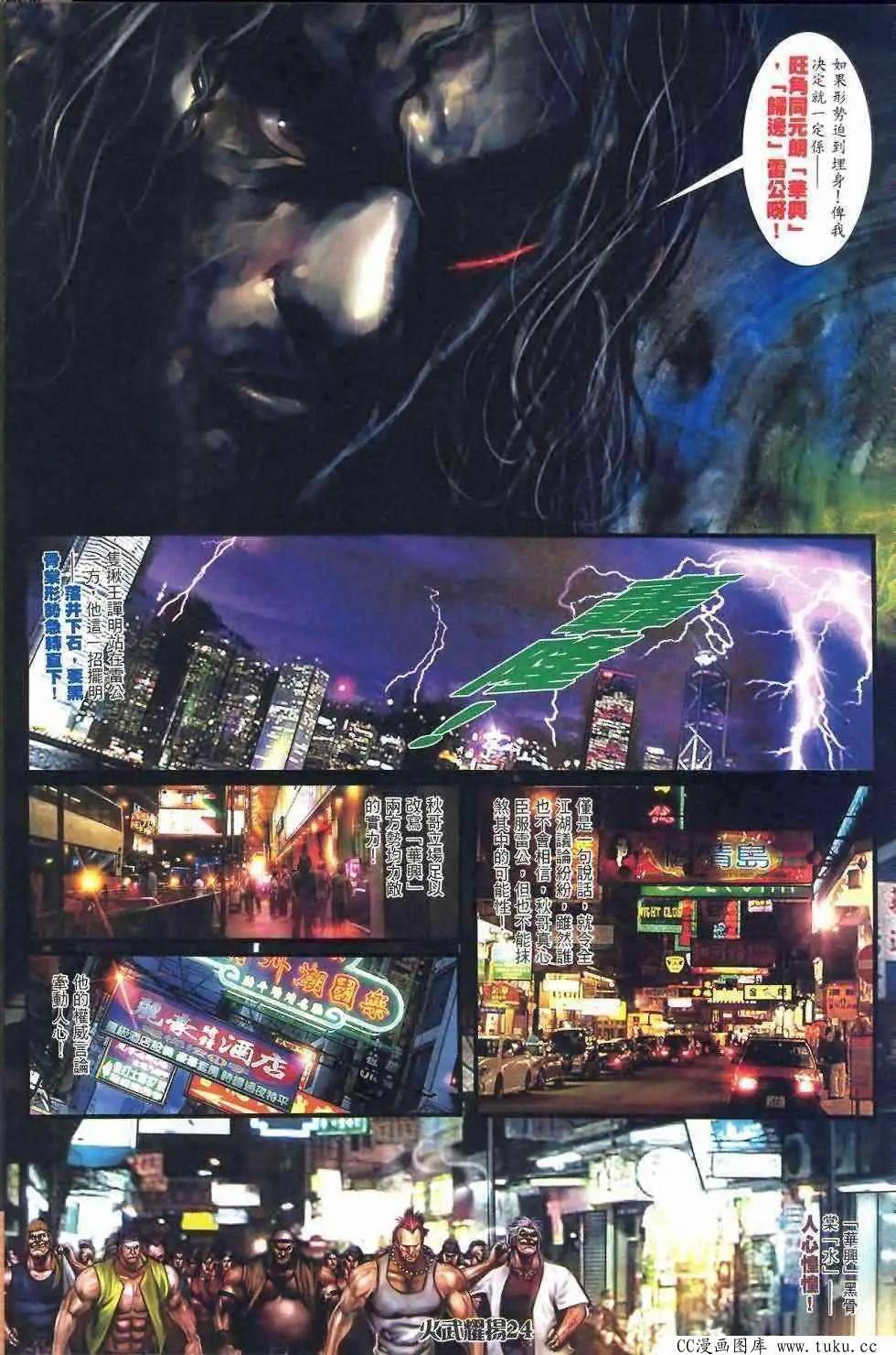 第408回-第404话
