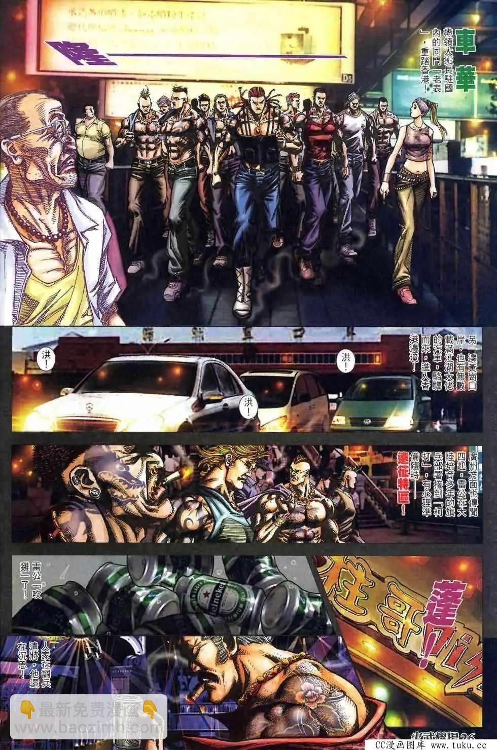 第408回-第404话