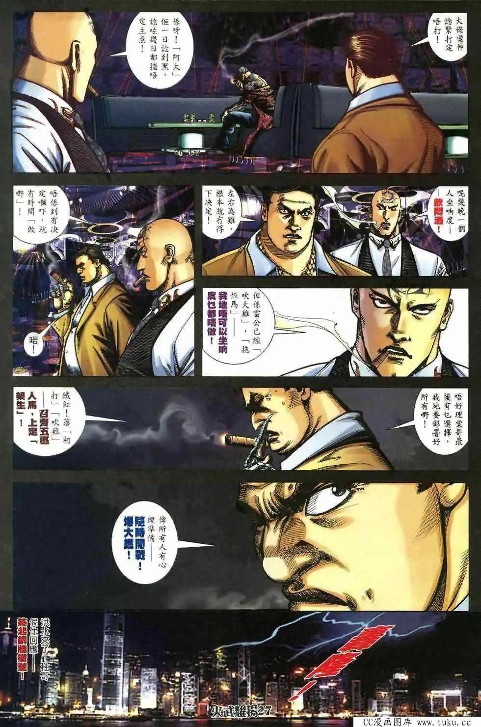第408回-第404话