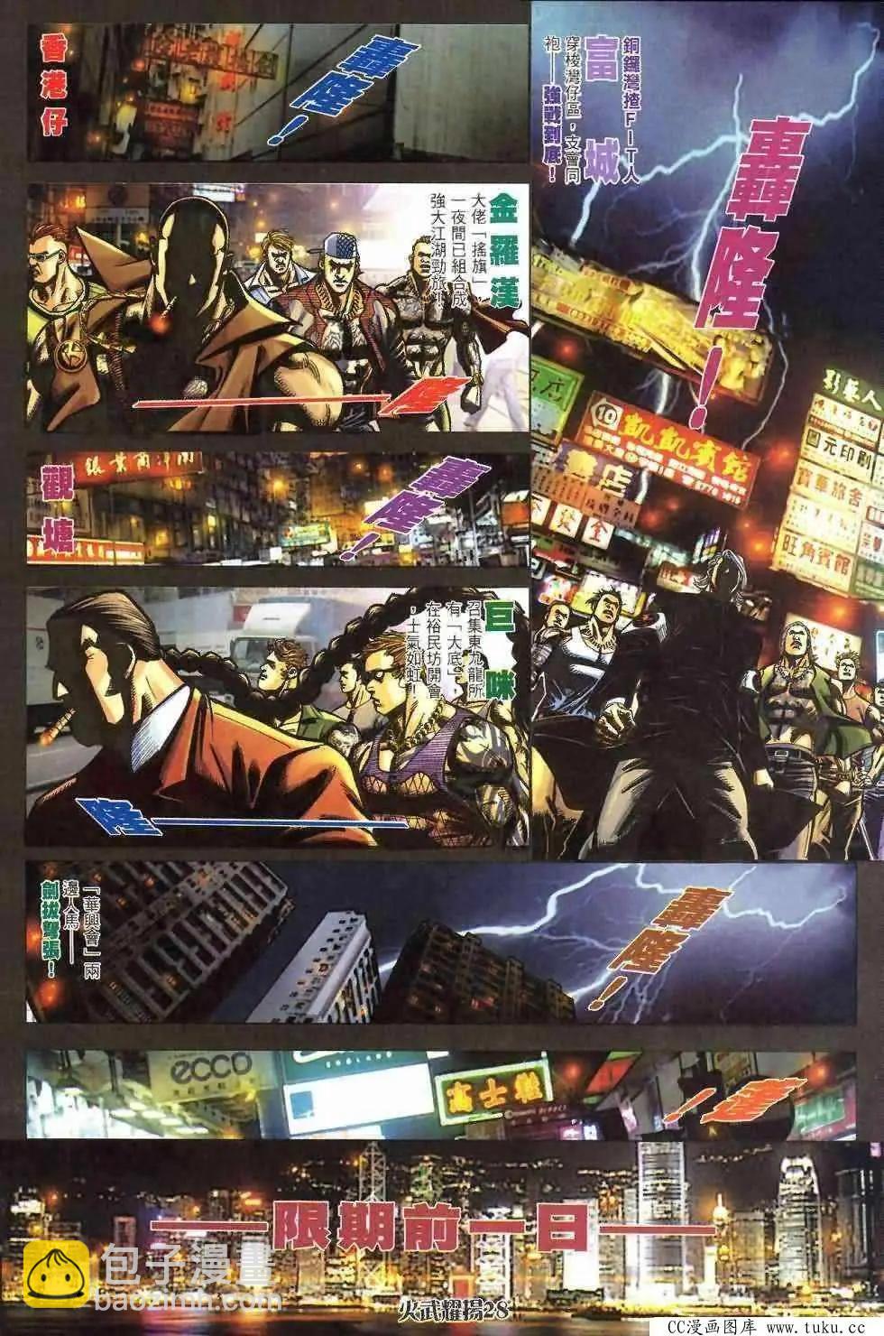 第408回-第404话