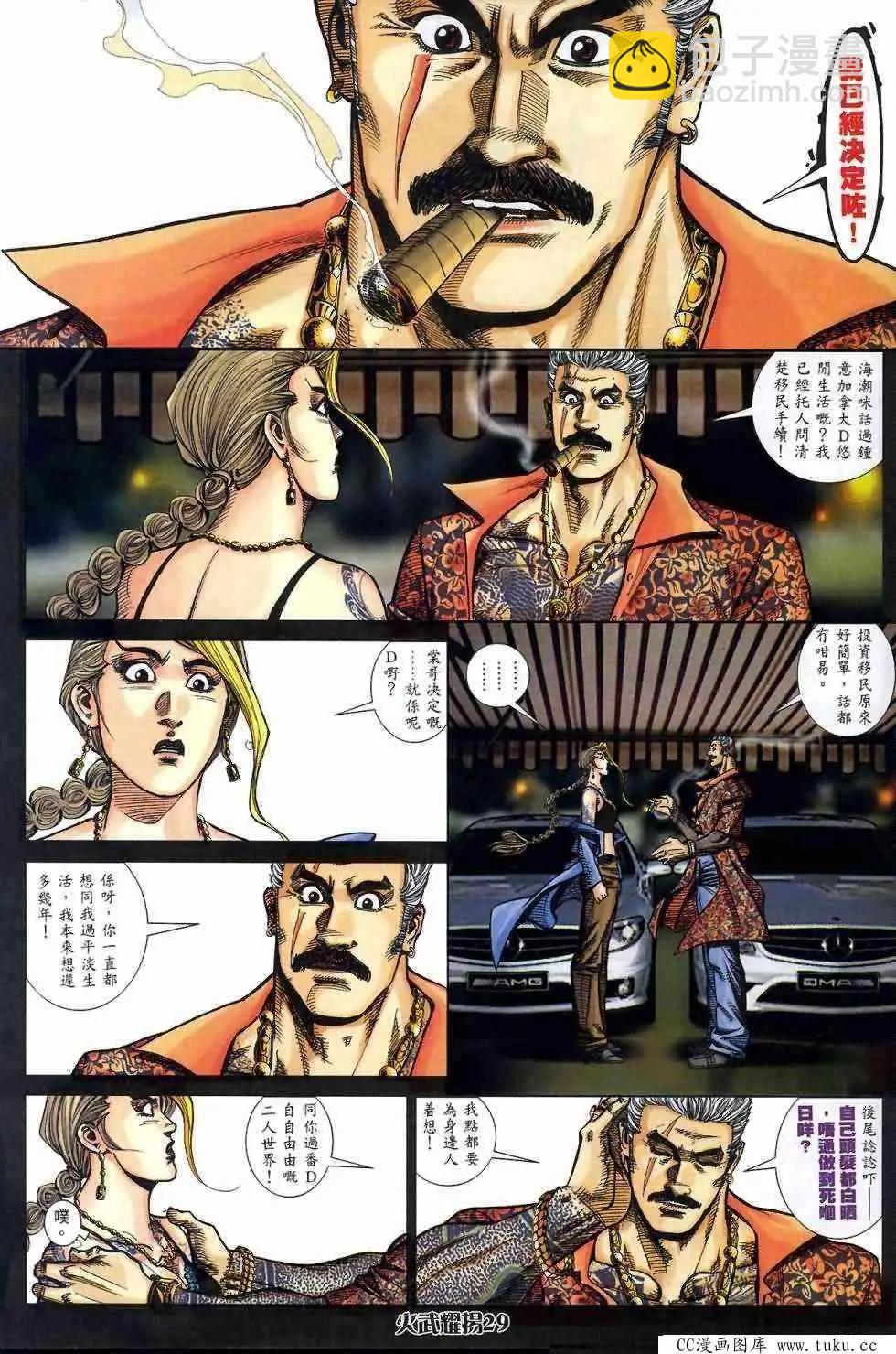 第408回-第404话