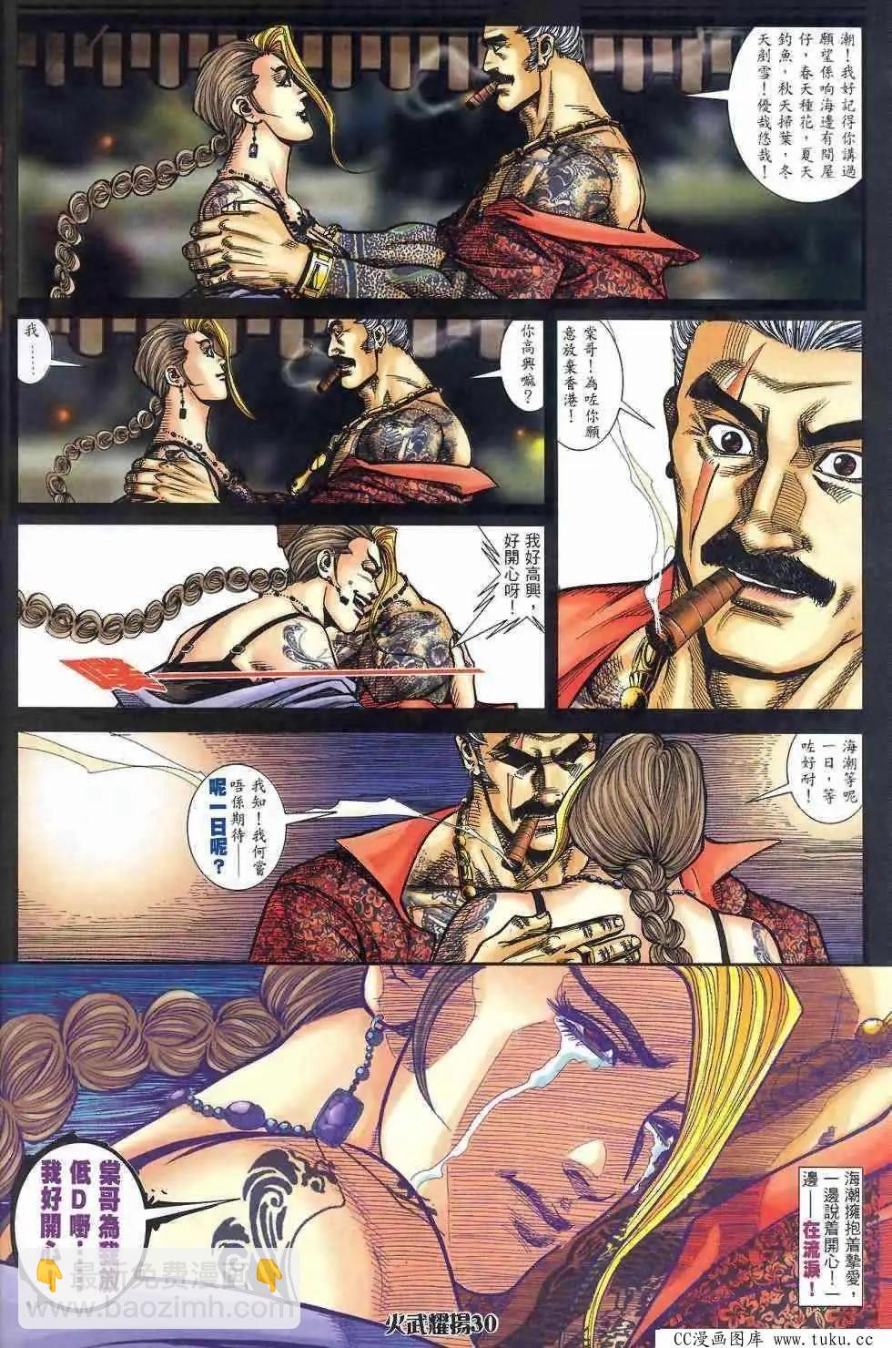 第408回-第404话
