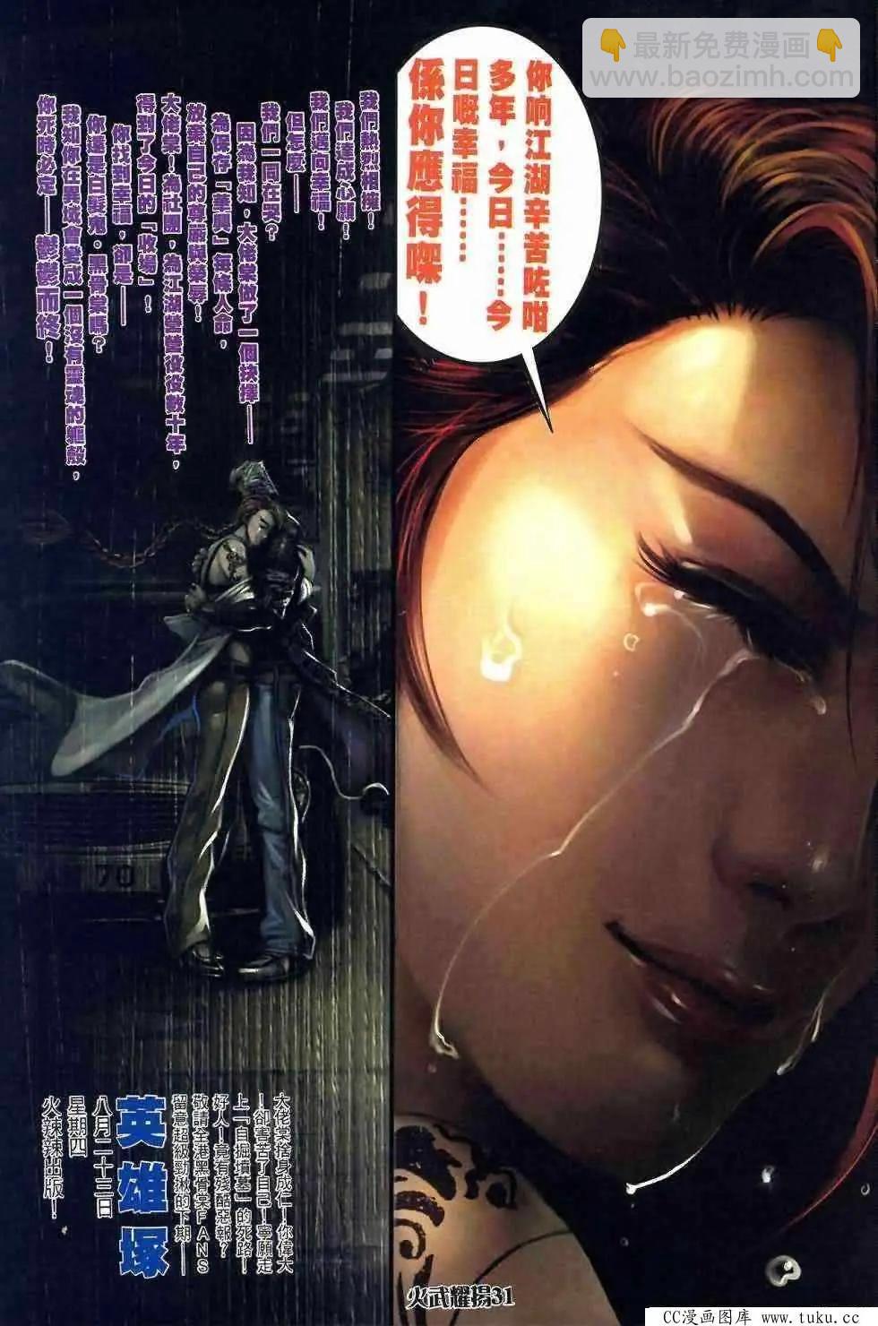 第408回-第404话
