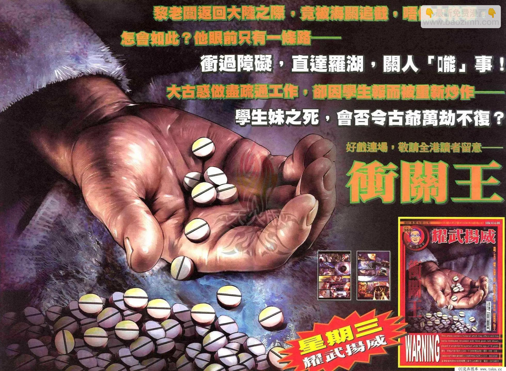 第408回-第404话