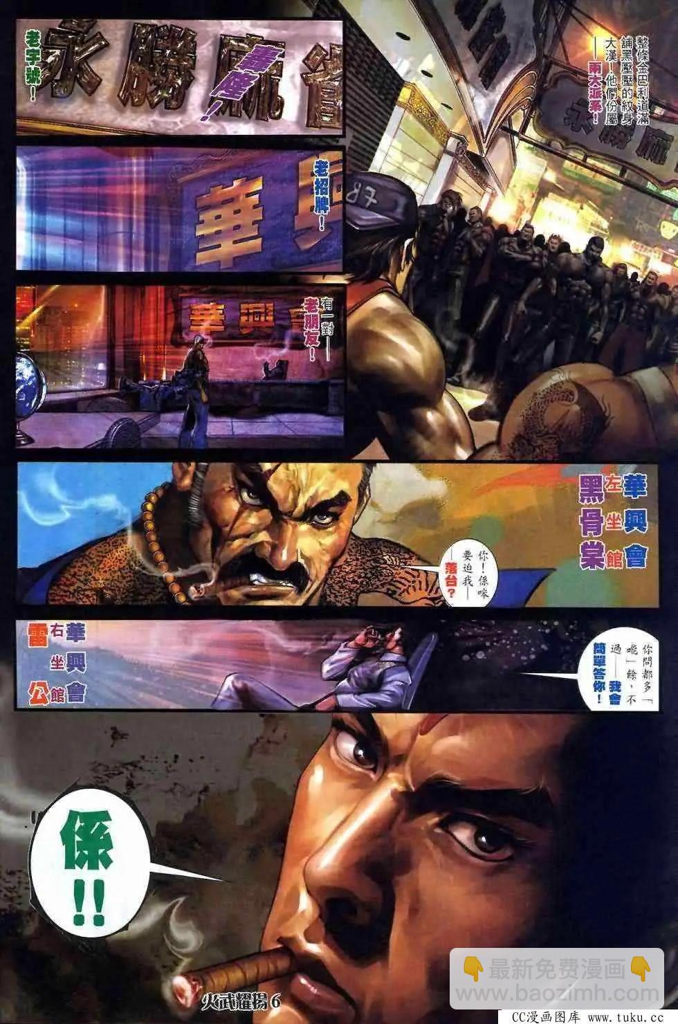 第408回-第404话