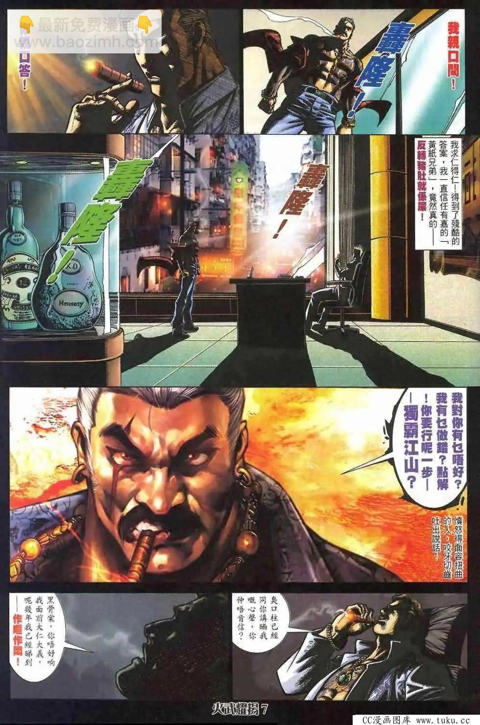 第408回-第404话