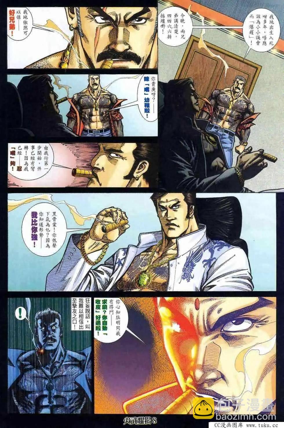 第408回-第404话