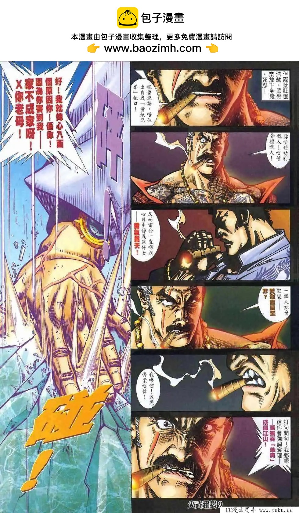第408回-第404话
