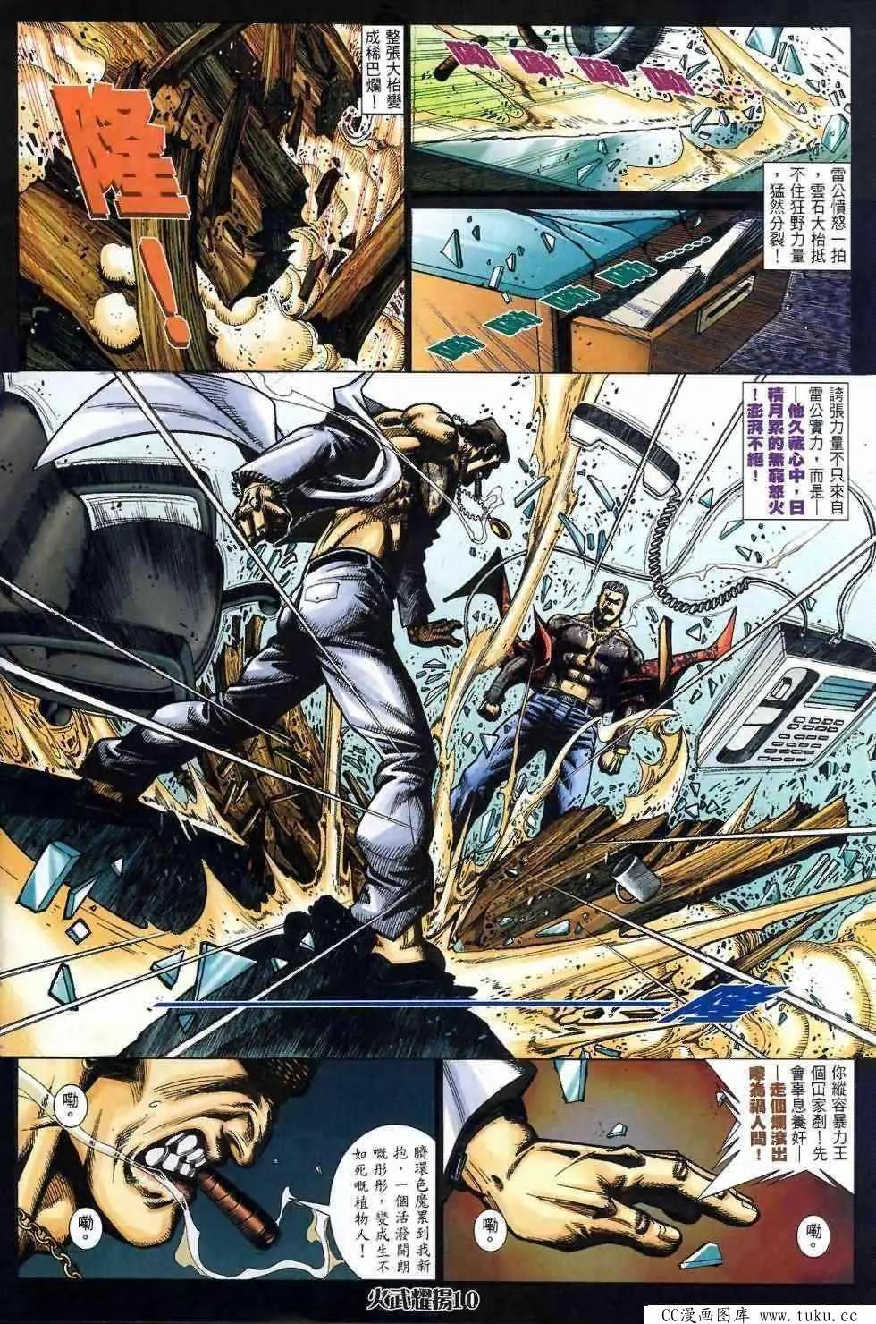 第408回-第404话