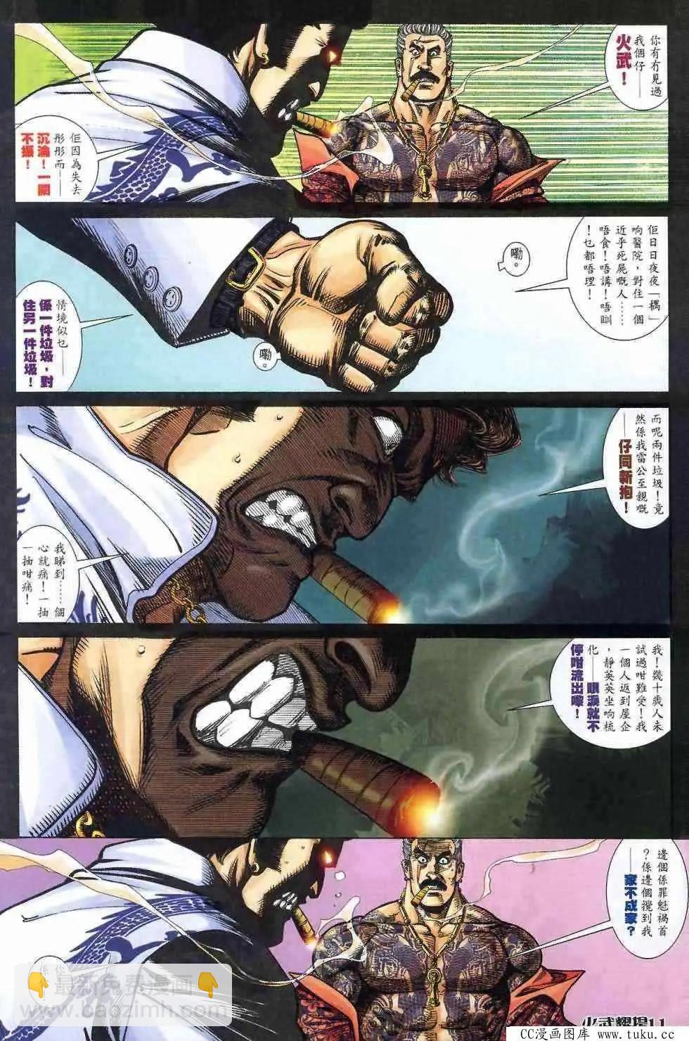 第408回-第404话