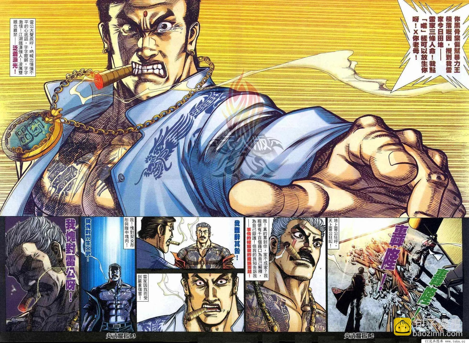 第408回-第404话