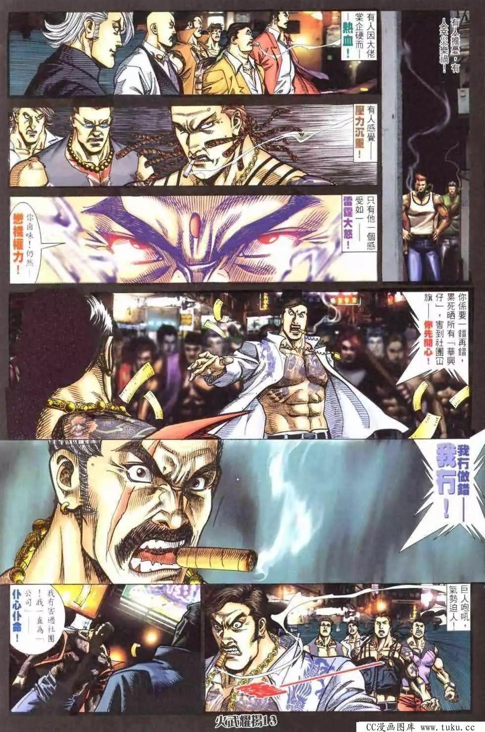 第410回-第406话