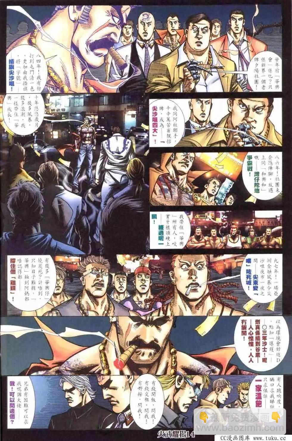 第410回-第406话