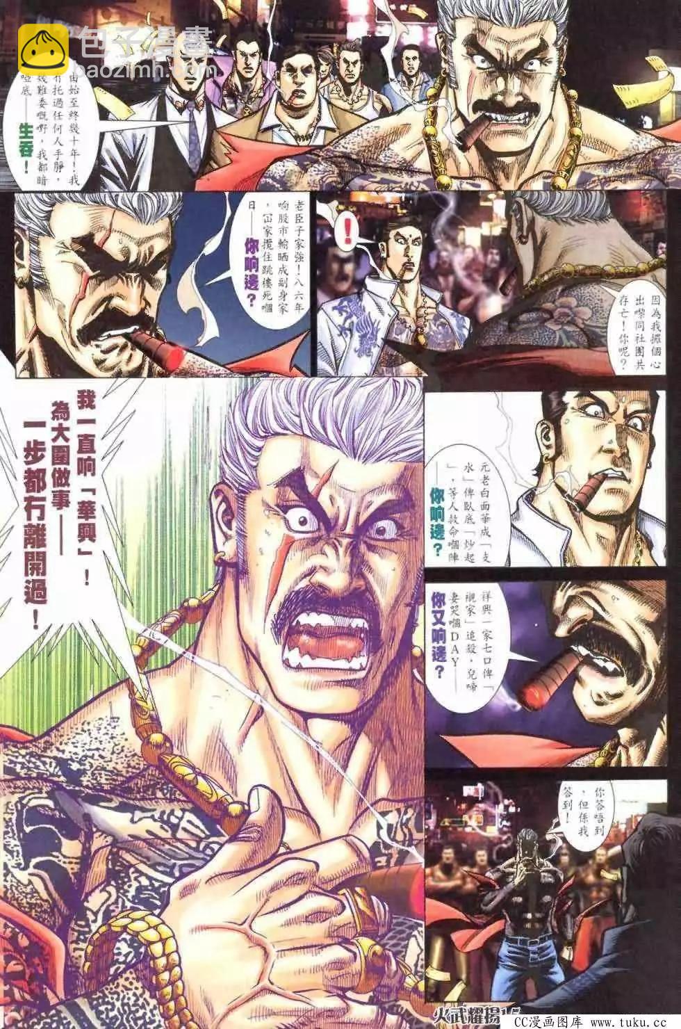 第410回-第406话