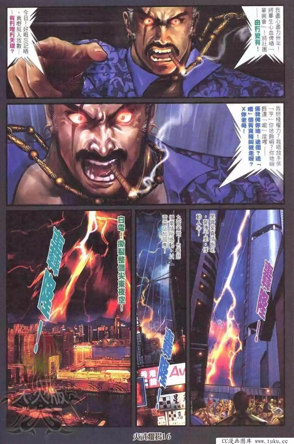 第410回-第406话