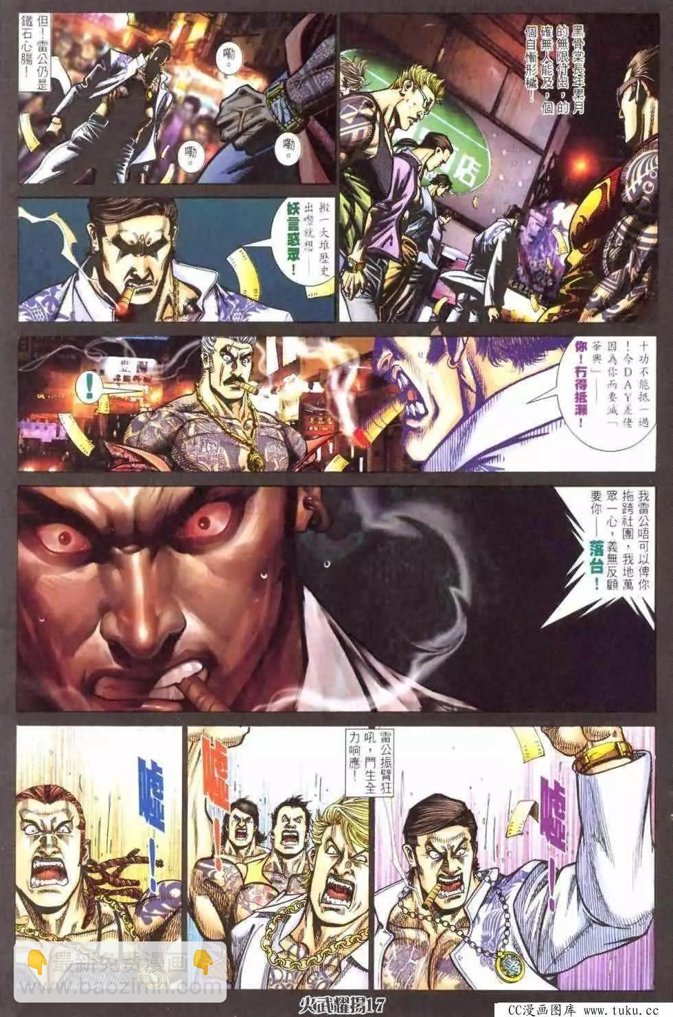 第410回-第406话