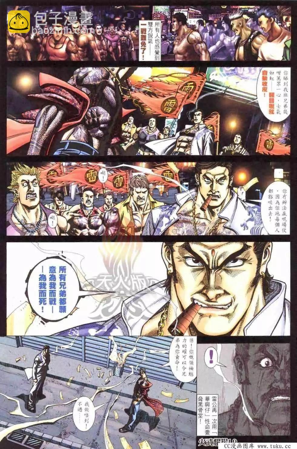 第410回-第406话