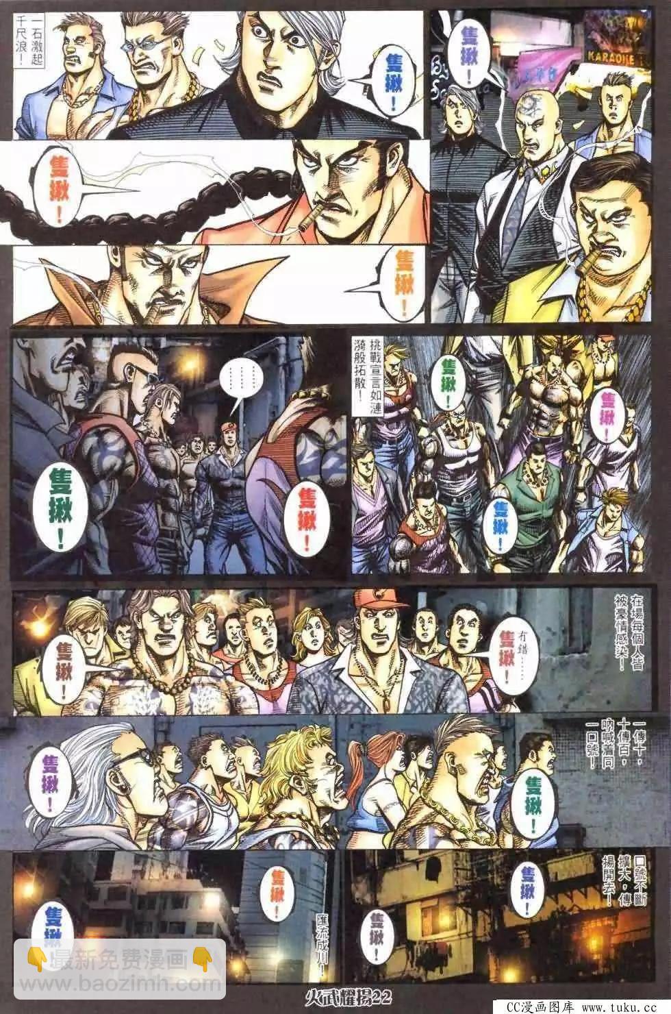 第410回-第406话