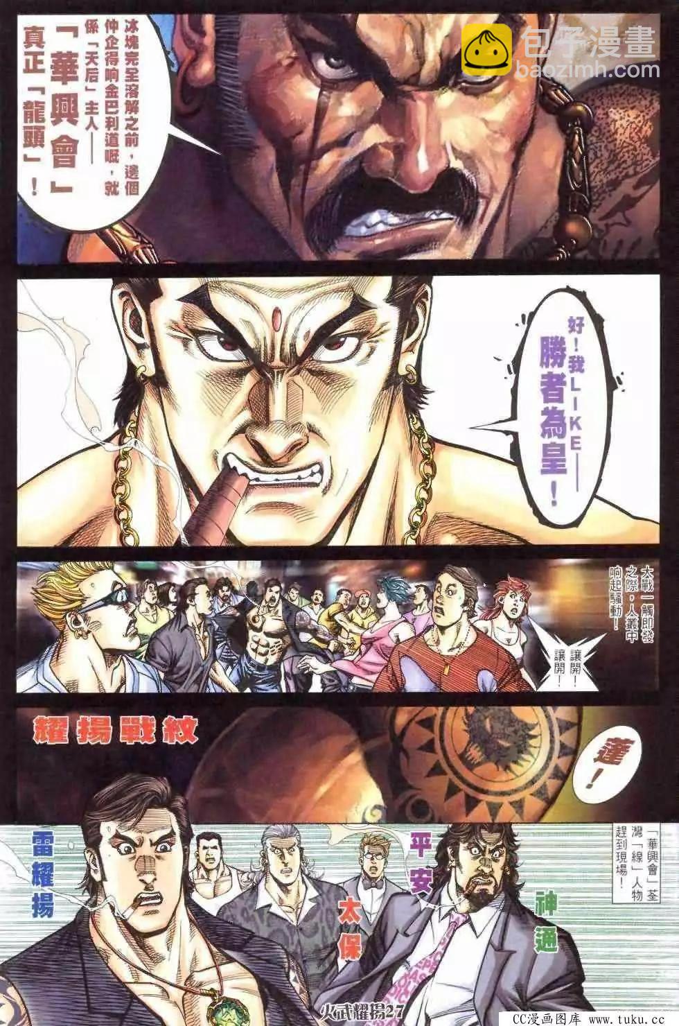 第410回-第406话
