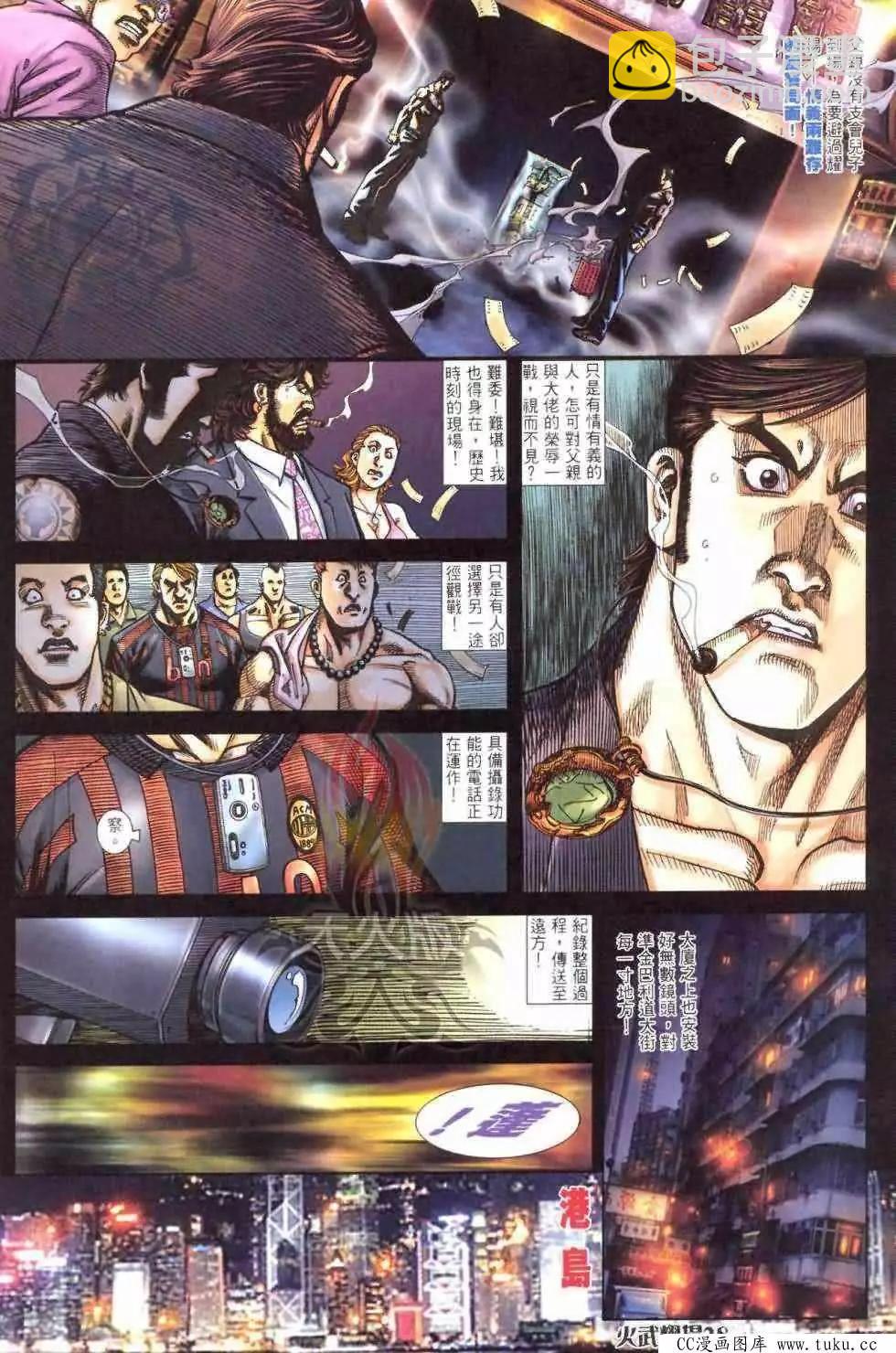 第410回-第406话