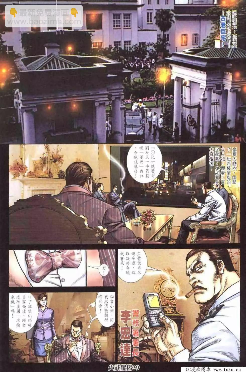第410回-第406话