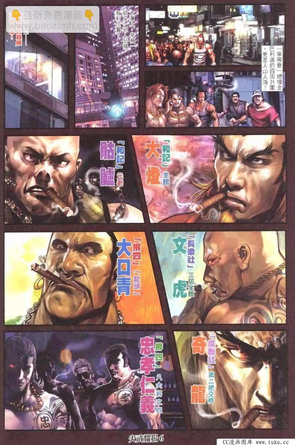 第410回-第406话