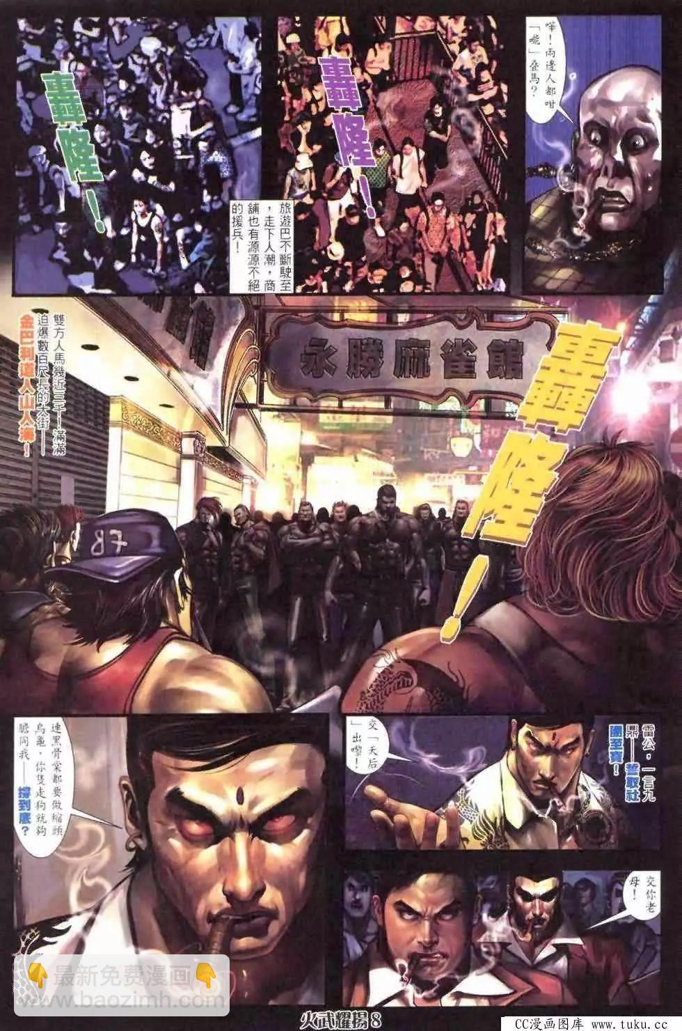 第410回-第406话