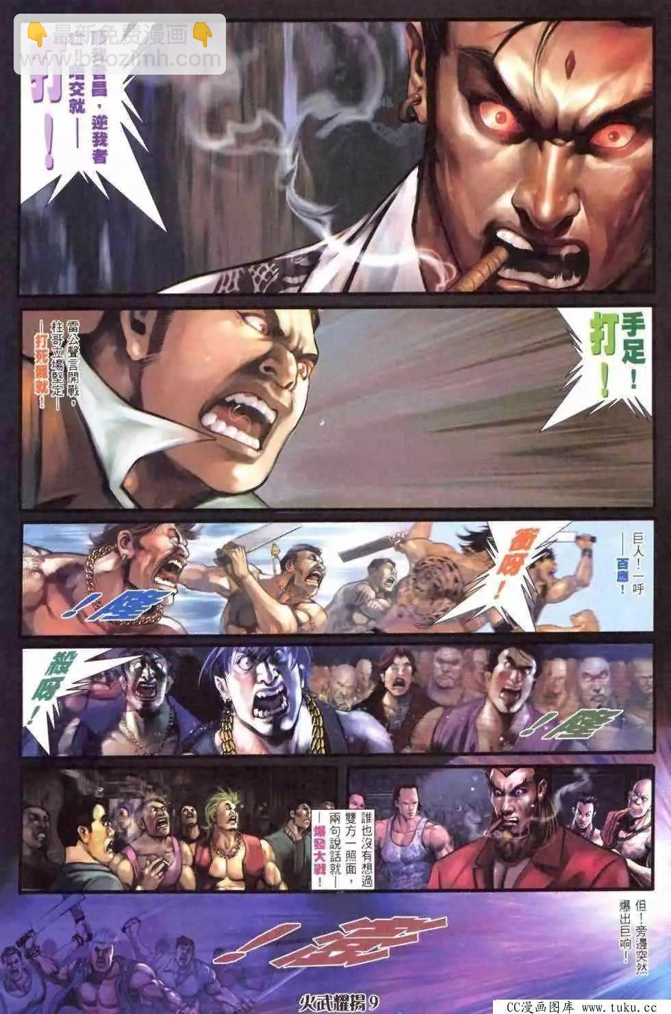 第410回-第406话