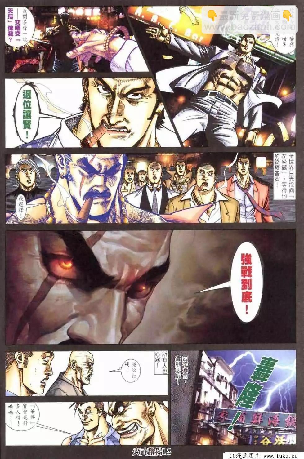 第410回-第406话