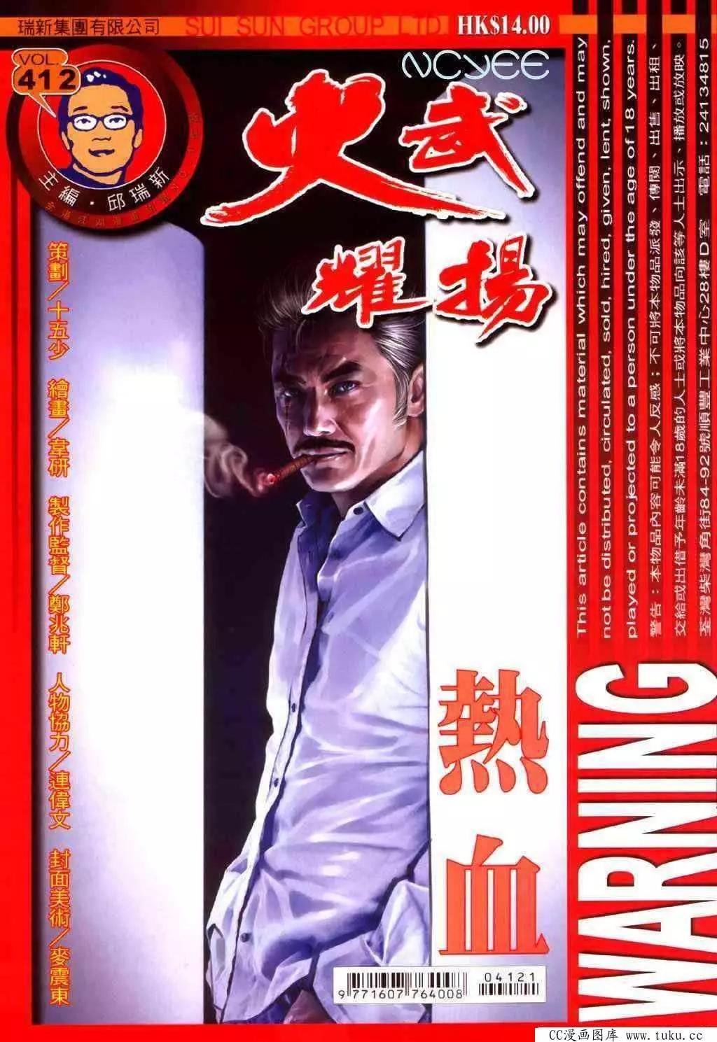 第412回-第408话