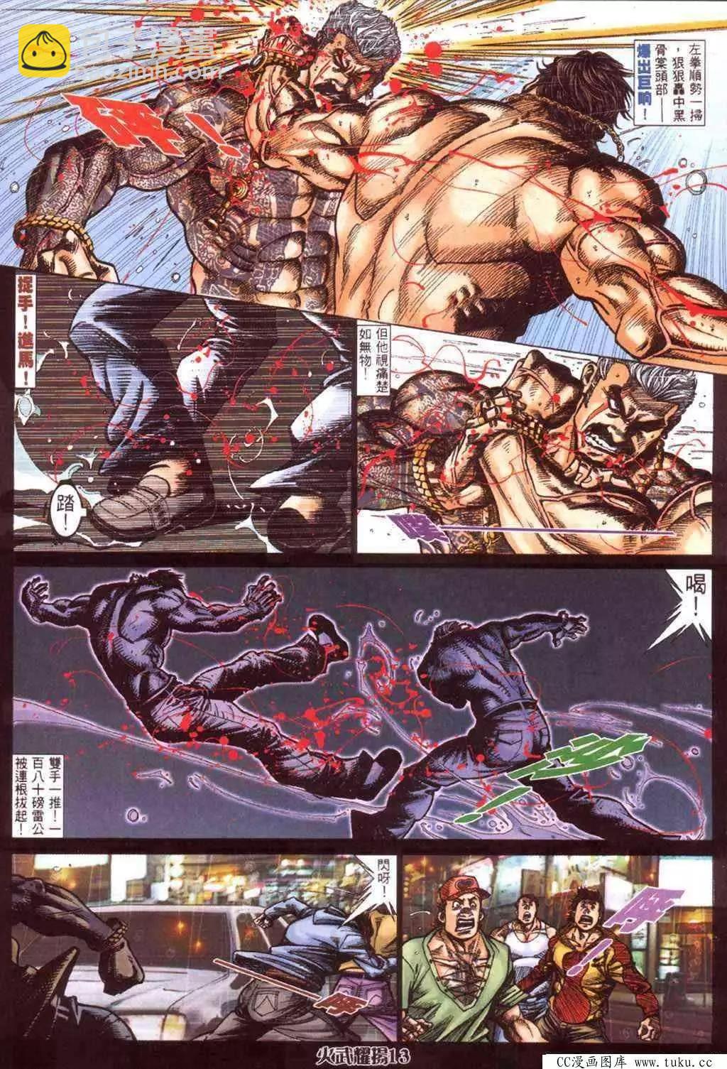 第412回-第408话