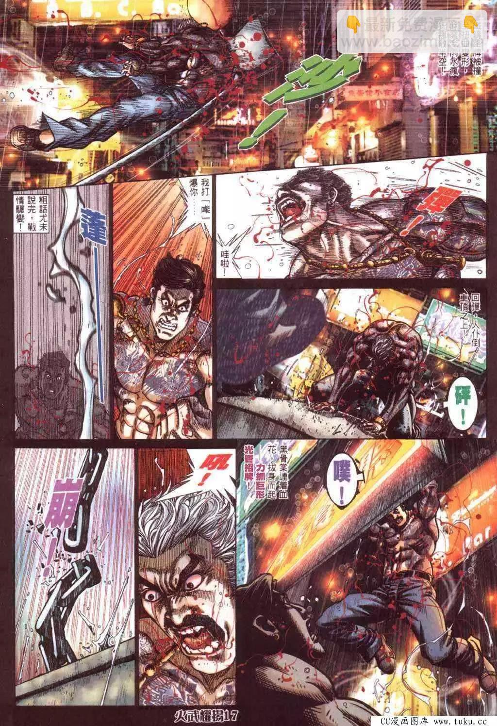 第412回-第408话