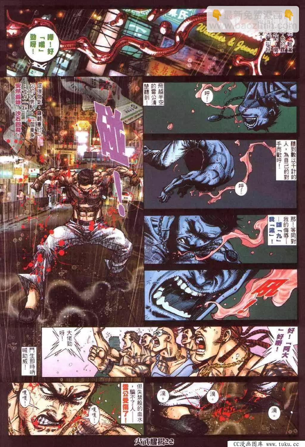 第412回-第408话