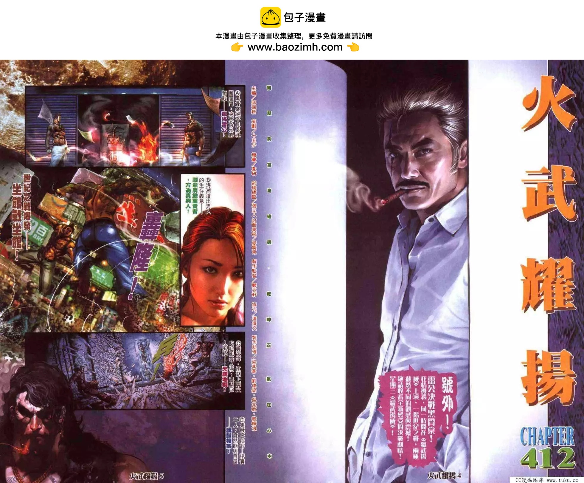 第412回-第408话