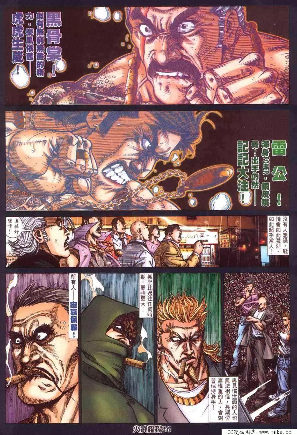 第412回-第408话