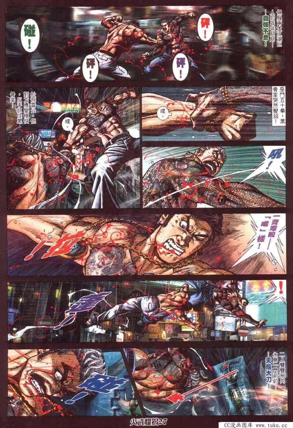 第412回-第408话