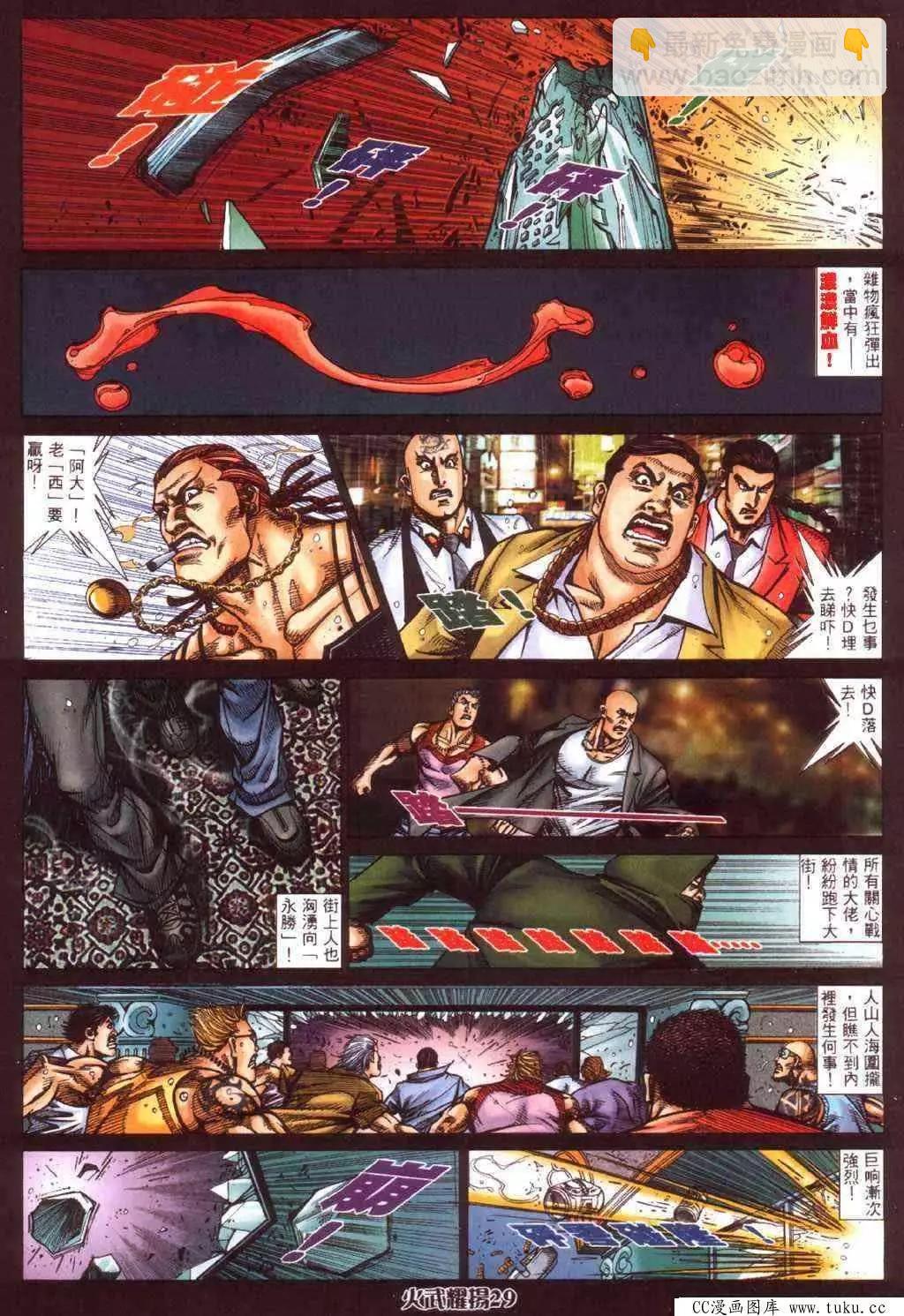第412回-第408话