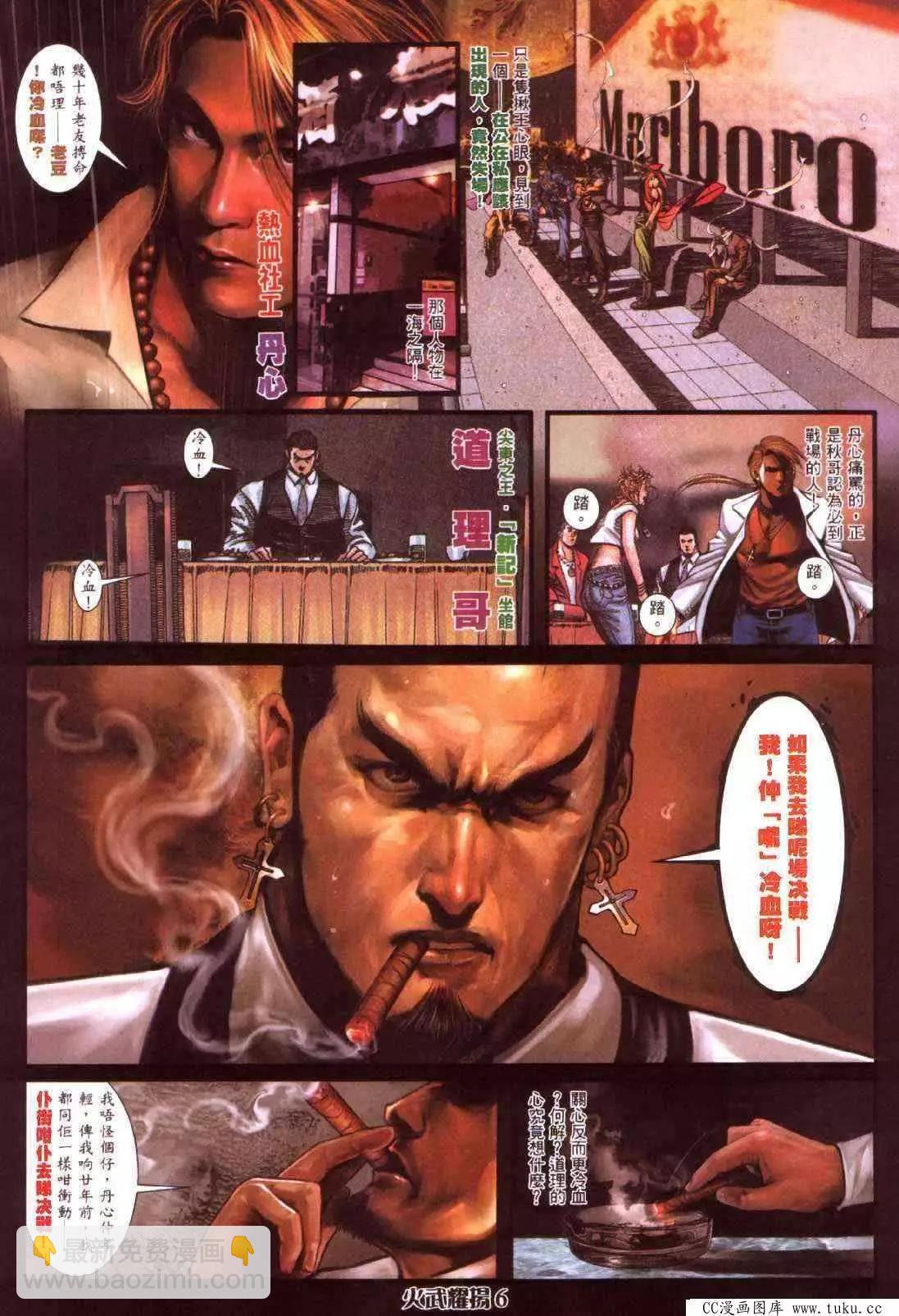 第412回-第408话