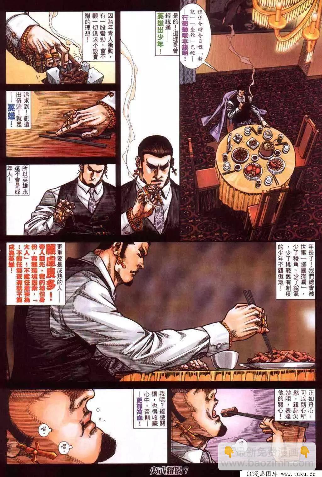 第412回-第408话