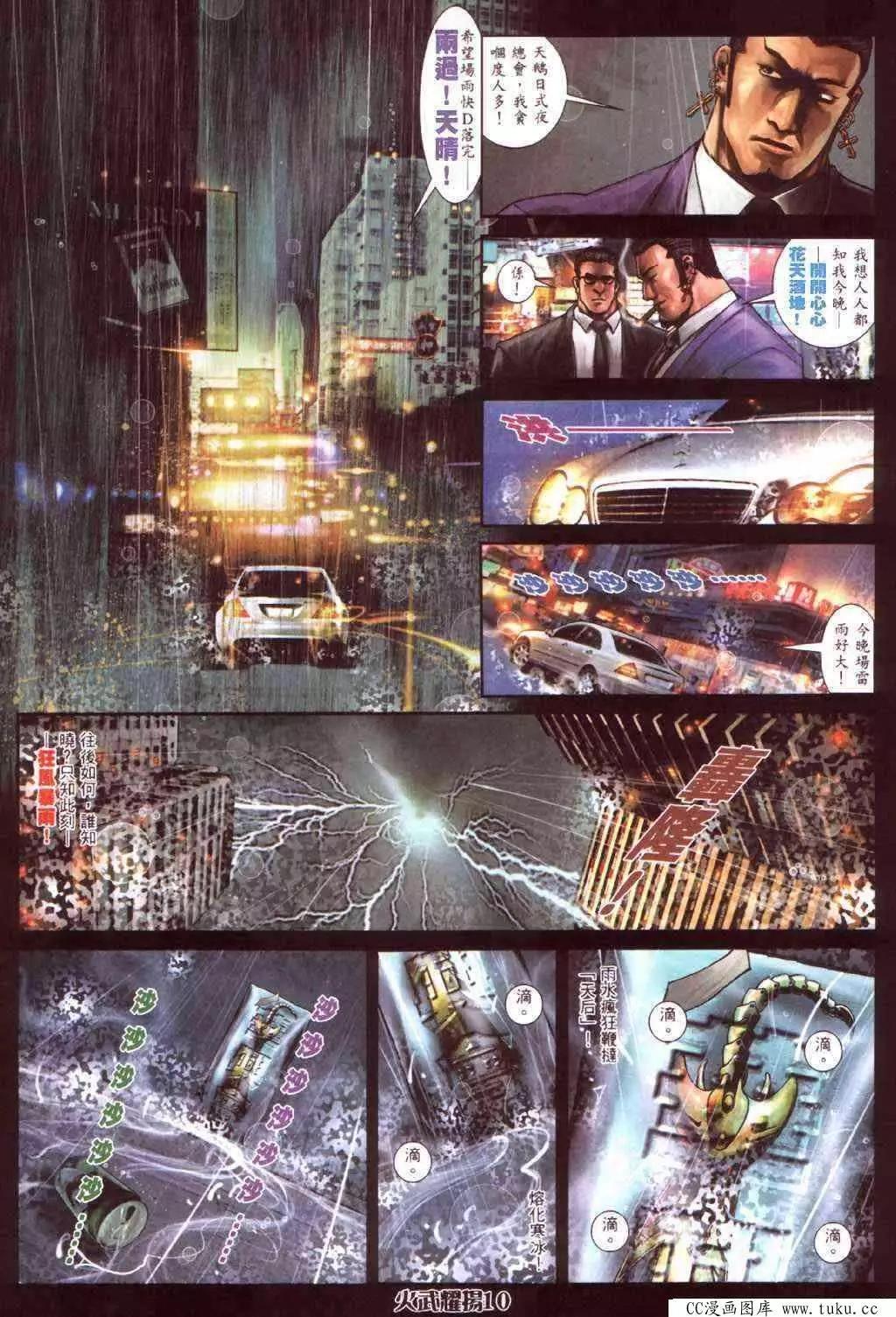第412回-第408话