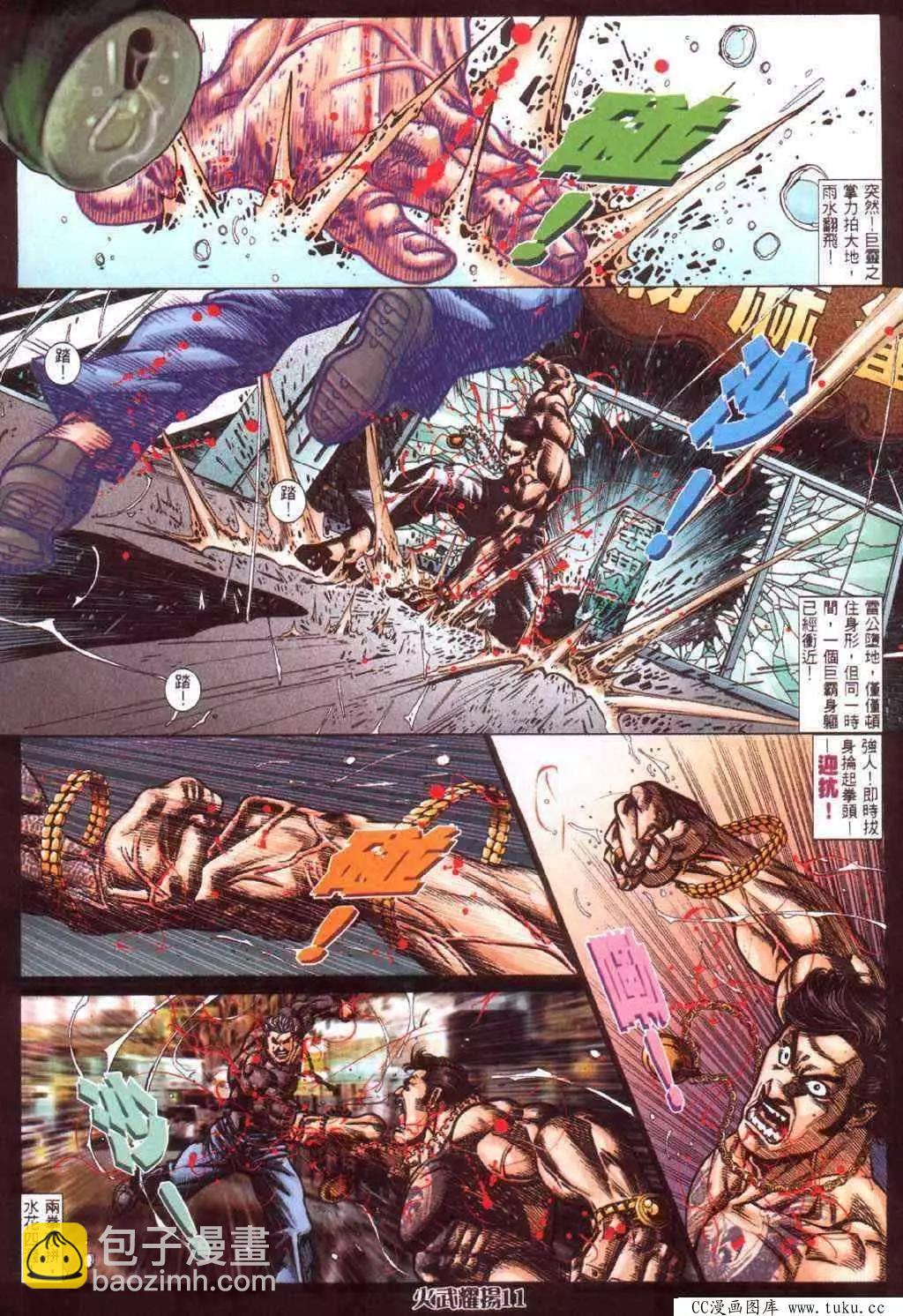 第412回-第408话