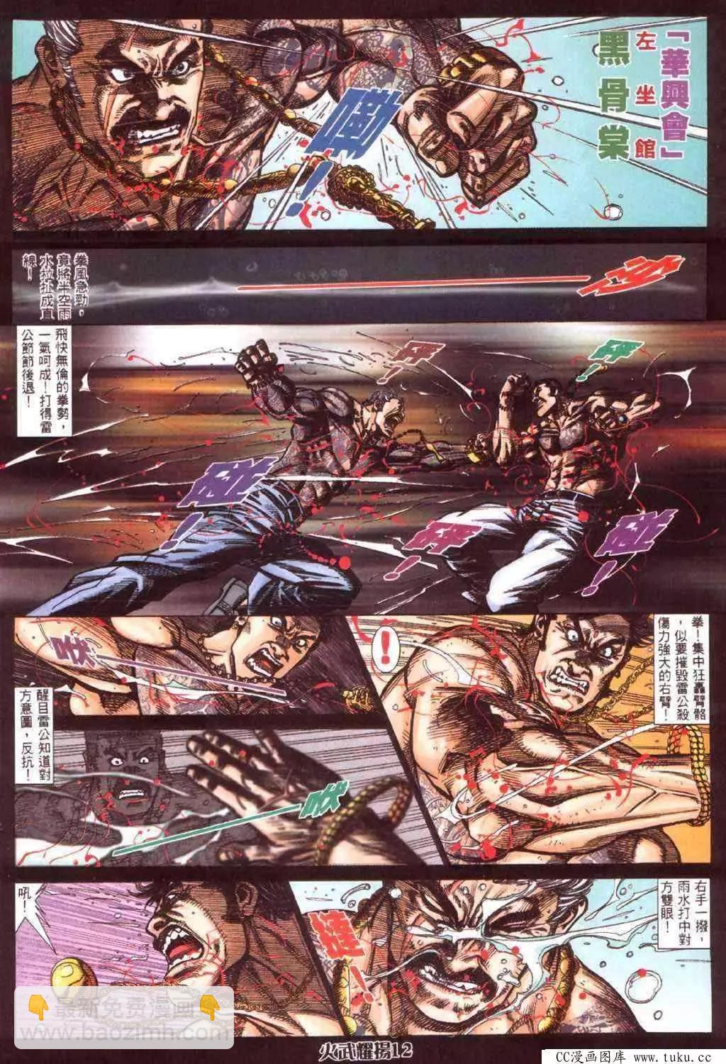 第412回-第408话